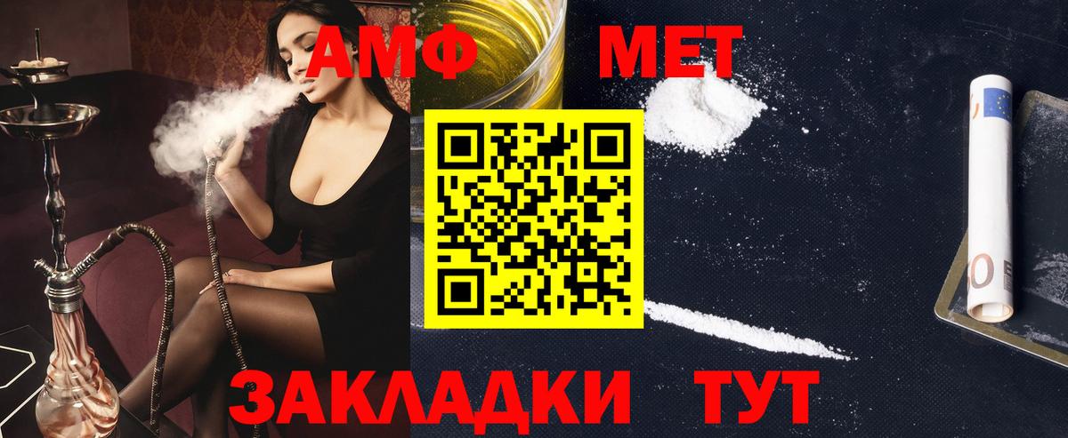 Амфетамин  Вход с VPN  Россия  АМФ Premium 