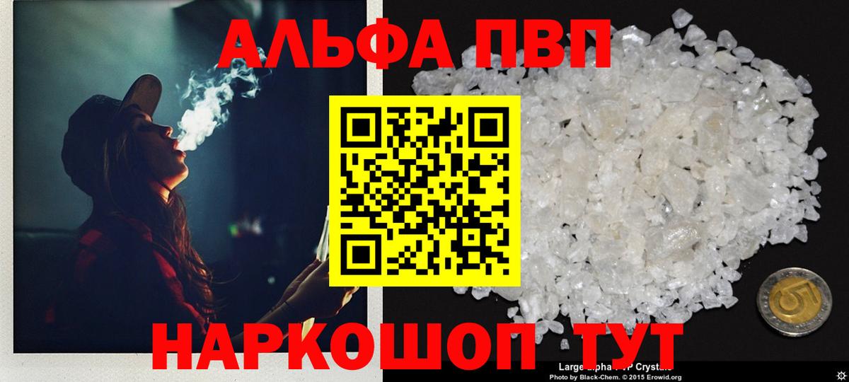 APVP Crystall Россия