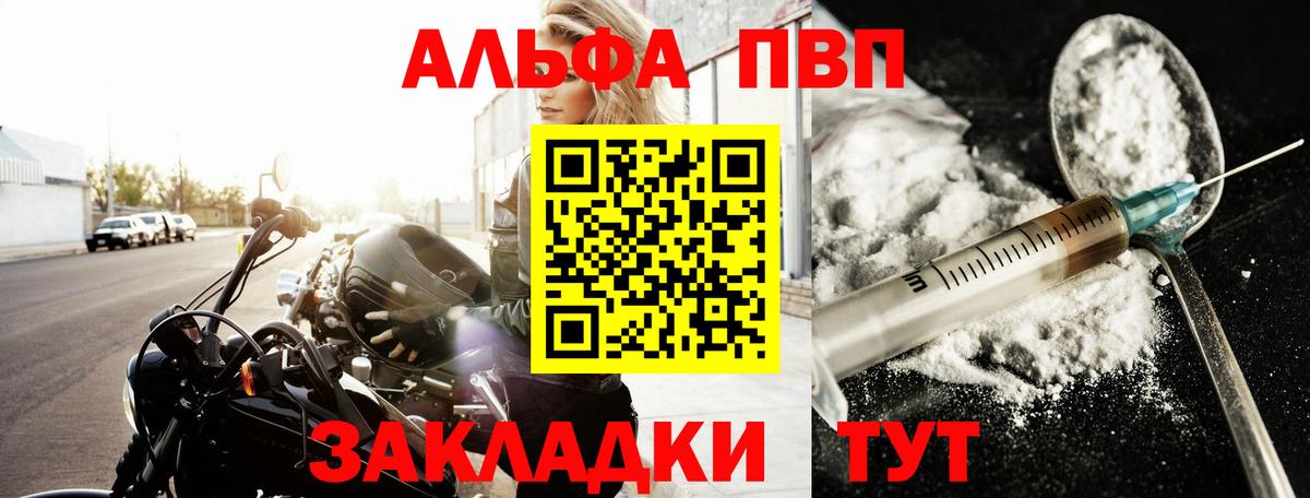 Alfa_PVP кристаллы  Вход с VPN  APVP Соль  A-PVP  A PVP мука  Россия 