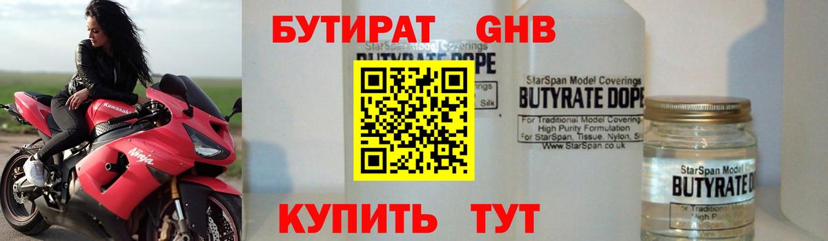 Россия  БУТИРАТ  Вход с VPN  БУТИРАТ Butirat 