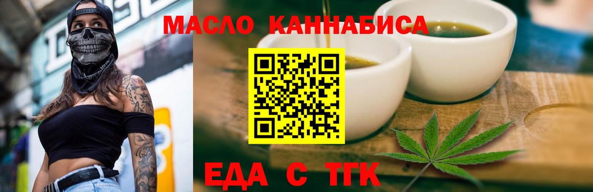 Печенье с ТГК марихуана  Вход с VPN  Россия 
