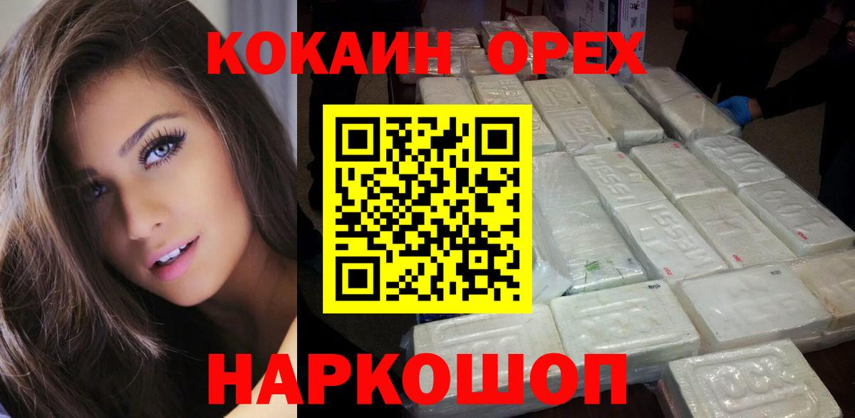 Россия  Cocaine Колумбийский  Кокаин  COCAIN Колумбийский  Вход с VPN 