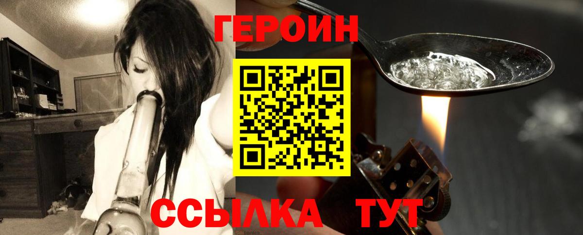 ГЕРОИН хмурый  Вход с VPN  Россия 