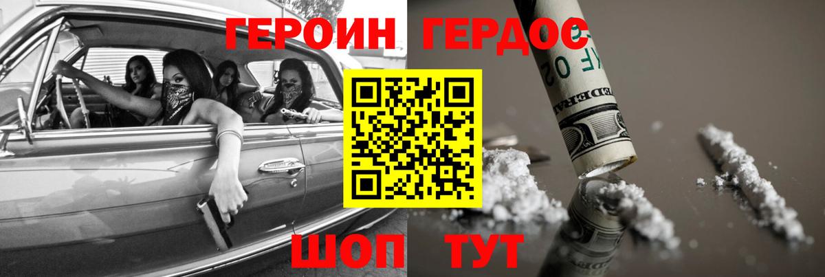 Героин афганец Россия