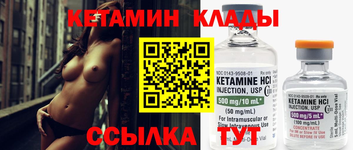 Россия  Кетамин ketamine  КЕТАМИН VHQ  Вход с VPN 