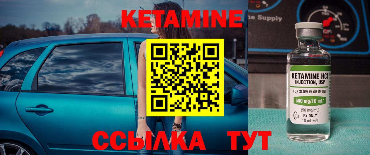Кетамин ketamine Россия