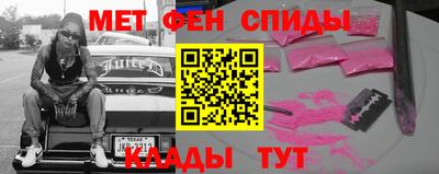 мяу мяу кристалл Азнакаево