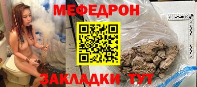 мяу мяу кристалл Азнакаево