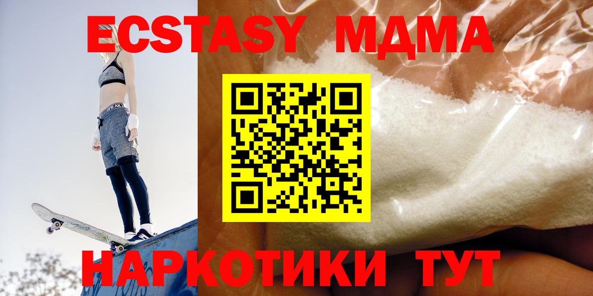 Россия  MDMA VHQ  МДМА молли  Вход с VPN 