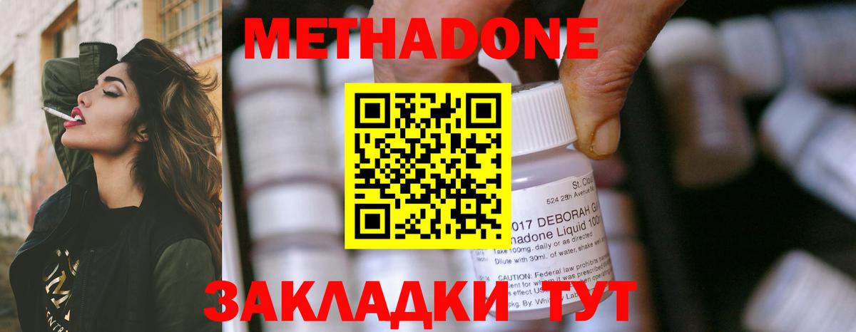 Россия  МЕТАДОН VHQ  Вход с VPN  МЕТАДОН кристалл 