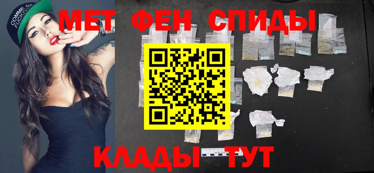 Первитин мет Россия
