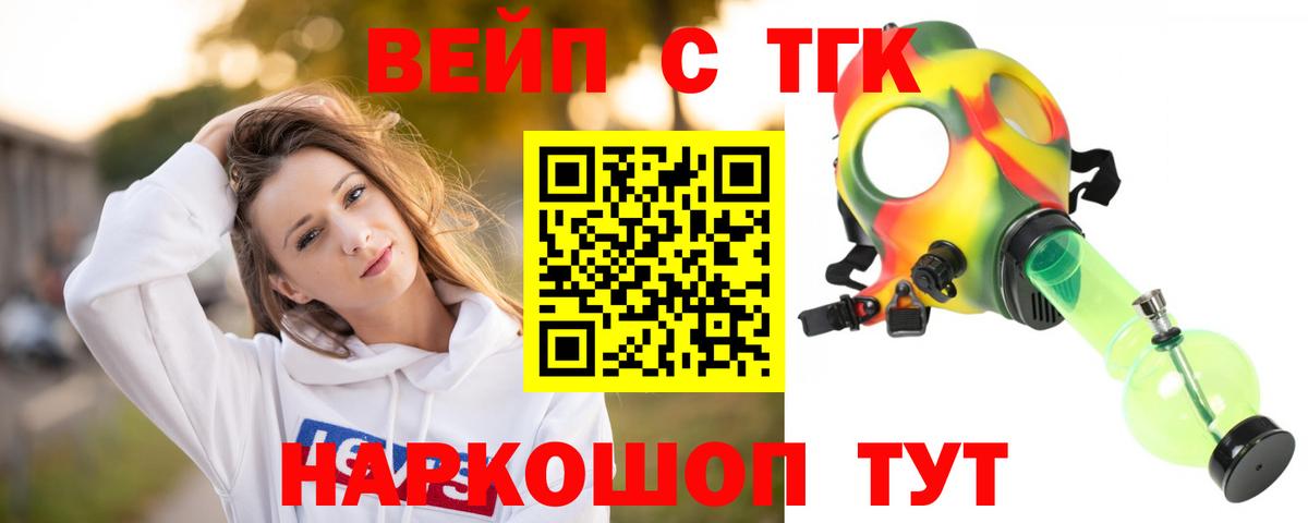 Россия  купить   Вход с VPN  ТГК гашишное масло  Дистиллят ТГК концентрат 